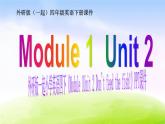 外研版一起小學英語四下《Module 1Unit 2 Don't feed the fish!》PPT課件 (3)