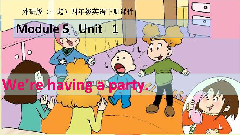 外研版一起小学英语四下《Module 5Unit 1 We’re having a party.》PPT课件 (2)01