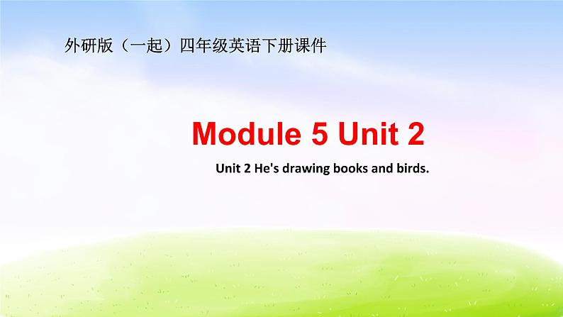 外研版一起小学英语四下《Module 5Unit 2 He's drawing books and birds.》PPT课件 (3)01