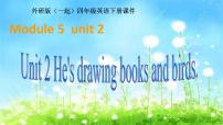 小学英语外研版 (一年级起点)四年级下册Unit 2 He's drawing books and birds.图文课件ppt