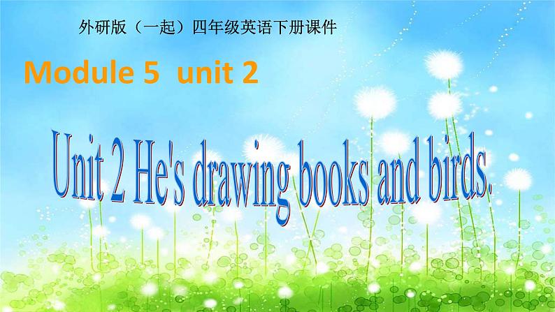 外研版一起小学英语四下《Module 5Unit 2 He's drawing books and birds.》PPT课件 (2)01