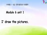 外研版一起小学英语四下《Module 6Unit 1 I’ll draw the pictures.》PPT课件 (2)