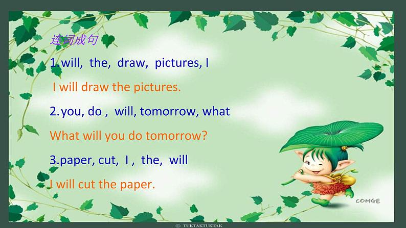 外研版一起小学英语四下《Module 6Unit 1 I’ll draw the pictures.》PPT课件 (1)04