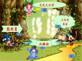 外研版一起小學(xué)英語四下《Module 6Unit 2 Let's have fun this Saturday!》PPT課件 (1)