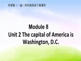 外研版一起小學(xué)英語(yǔ)四下《Module 9Unit 2 Kangaroos live in Australia.》PPT課件 (1)