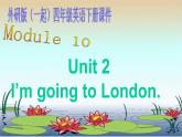 外研版一起小学英语四下《Module 10Unit 2 I’m going to visit London.》PPT课件 (2)