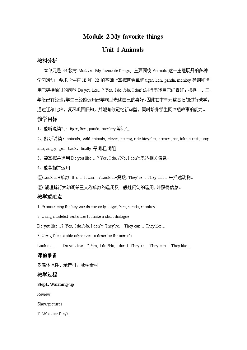 module 2 unit 1 animals 教案第1页