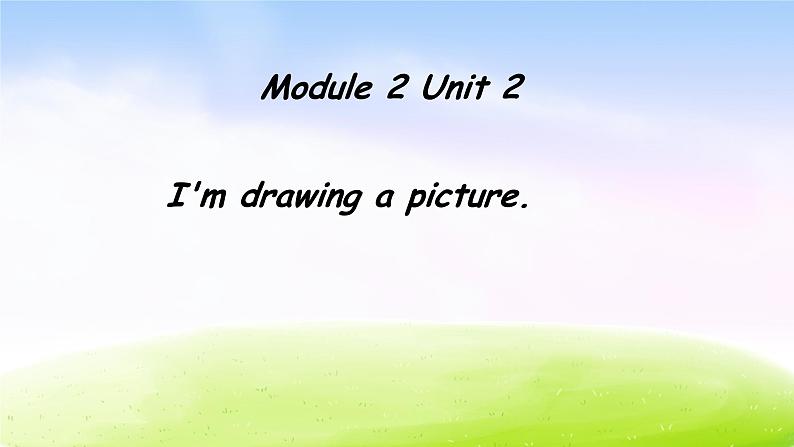 外研版（一起）二下Module 2《Unit 2 I’m drawing a picture》ppt课件1第1页