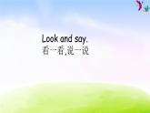 外研版（一起）二下Module 2《Unit 2 I’m drawing a picture》ppt課件1