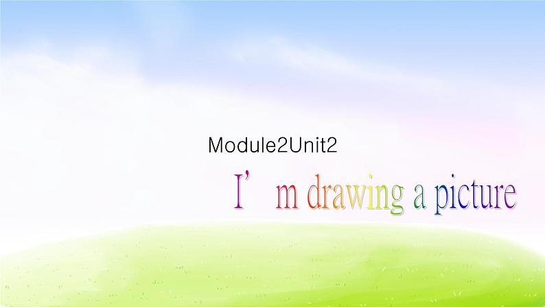 外研版（一起）二下Module 2《Unit 2 I’m drawing a picture》ppt课件401