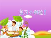 外研版（一起）二下Module 2《Unit 2 I’m drawing a picture》ppt課件5