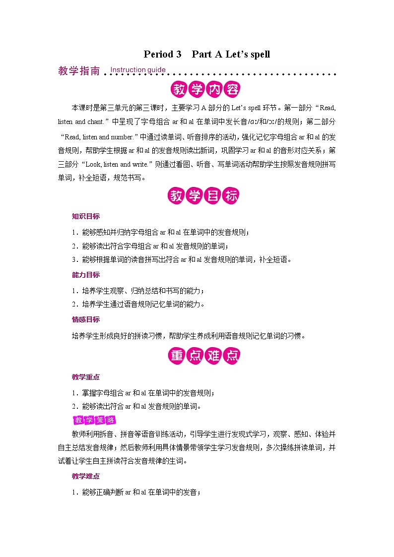 人教英语4年级下册 Unit 3  第3课时 PPT课件+教案01