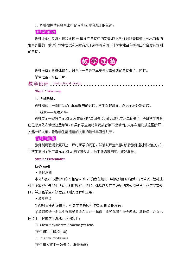 人教英语4年级下册 Unit 3  第3课时 PPT课件+教案02