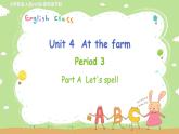 人教英语4年级下册 Unit 4  第3课时 PPT课件+教案