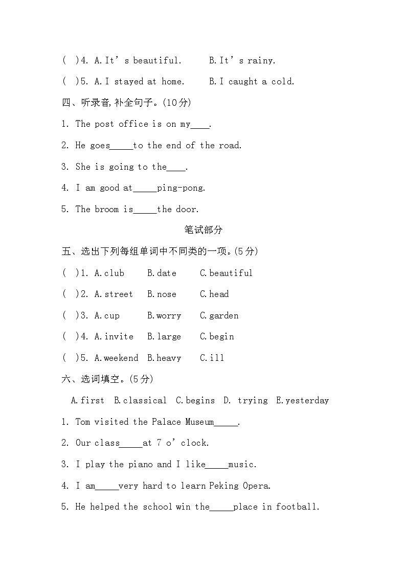 北京版六年级英语下册期末测试卷及答案02