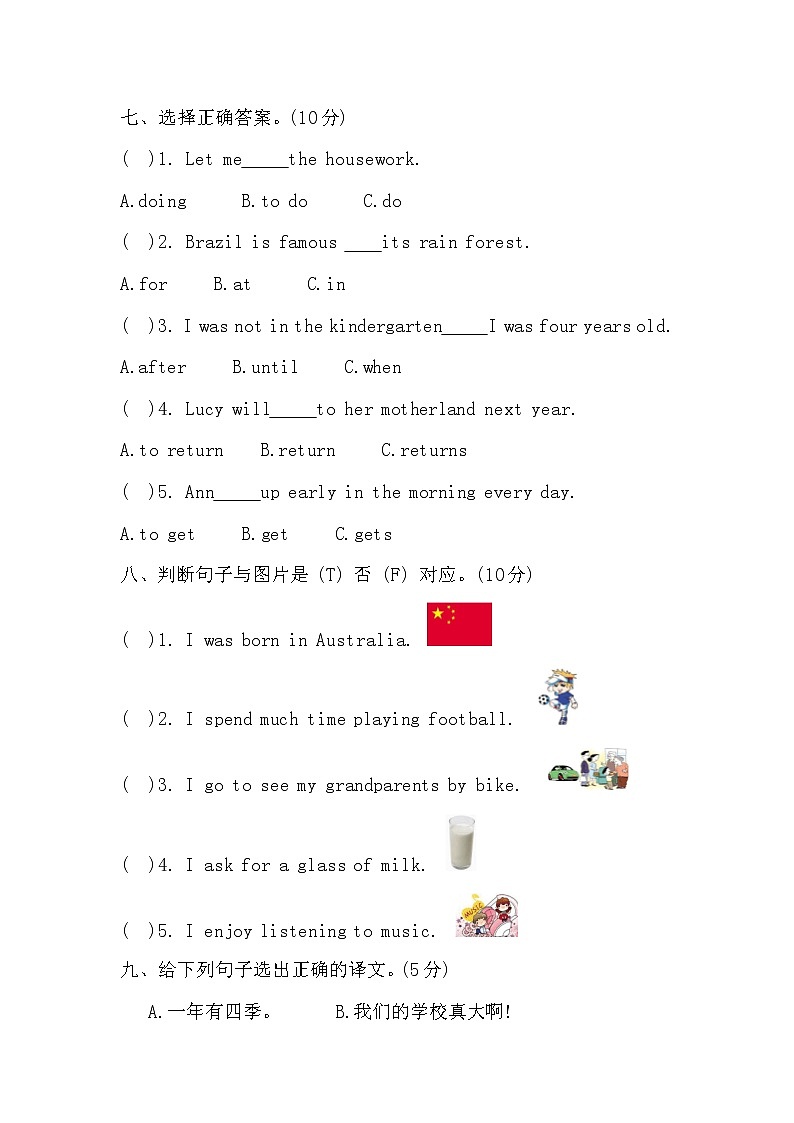 北京版六年级英语下册期末测试卷及答案03