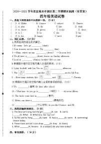 （期末真题）2021年盐城市亭湖区四年级英语下册期末抽测试卷（有答案）