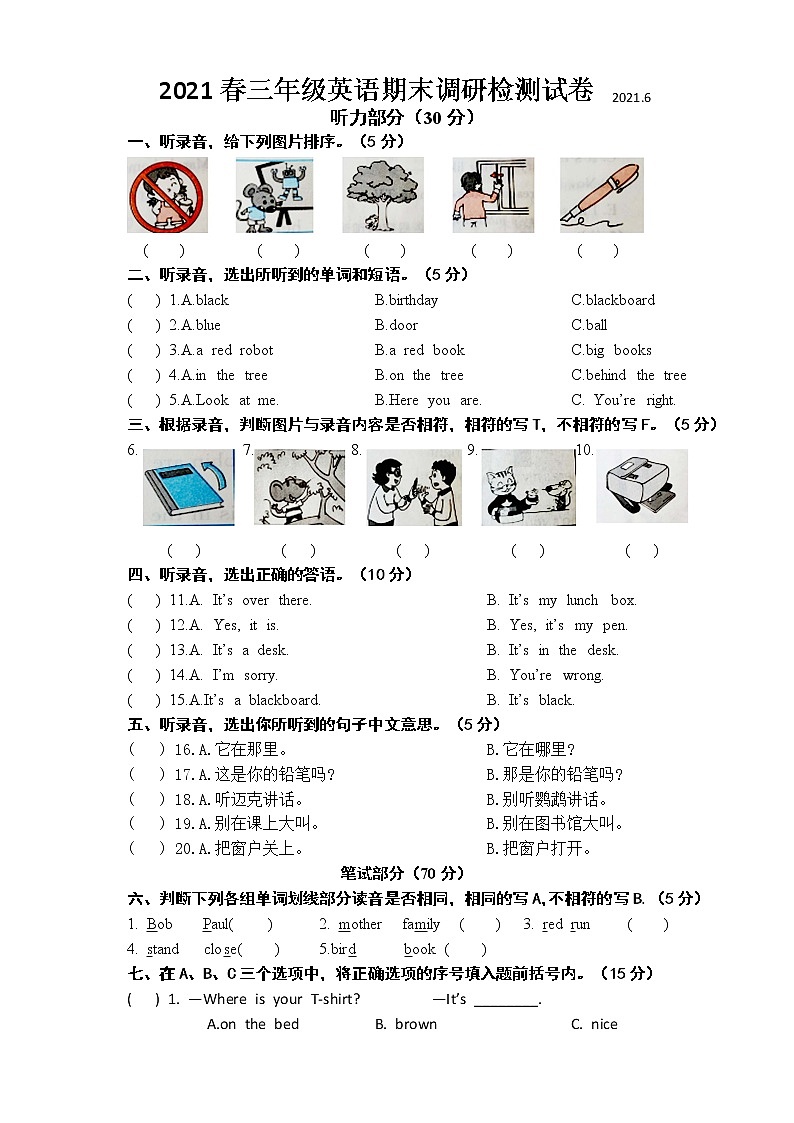 （期末真题）2021春江苏南通三年级英语抽样调研检测试卷（有答案）01