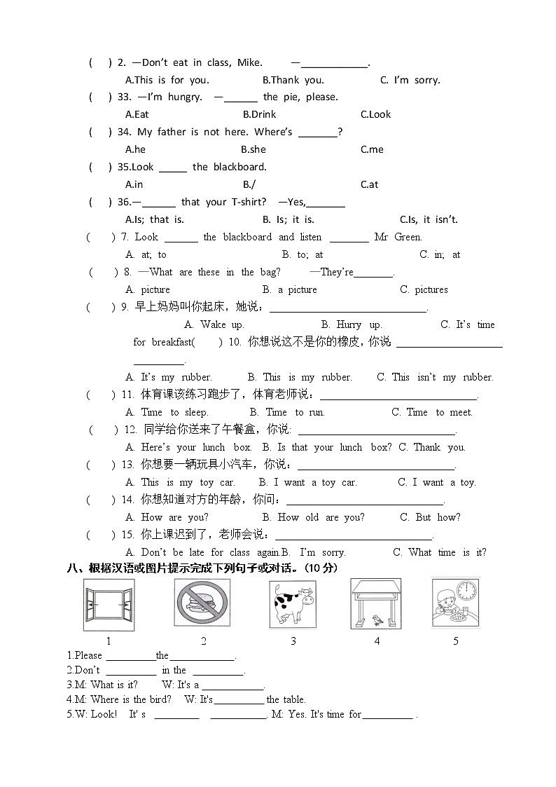 （期末真题）2021春江苏南通三年级英语抽样调研检测试卷（有答案）02