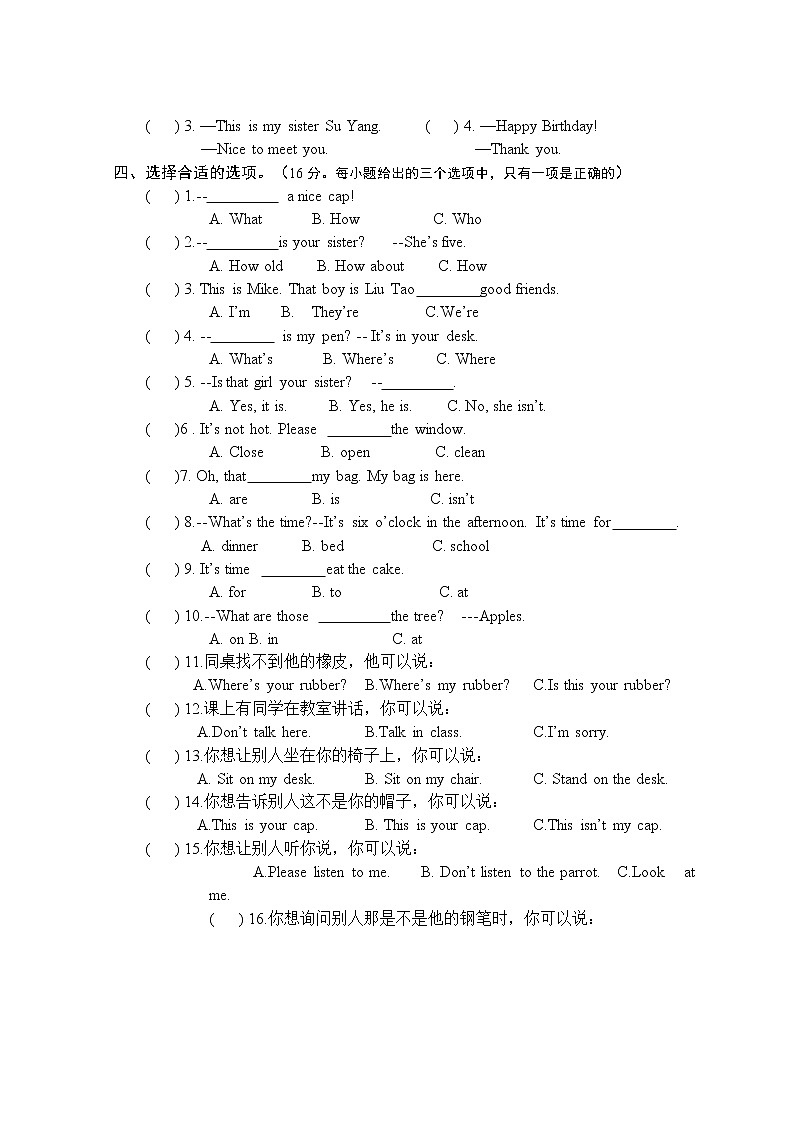 （期末真题）2021年南京市鼓楼区三年级英语下册期末抽测试卷（有答案）第2页