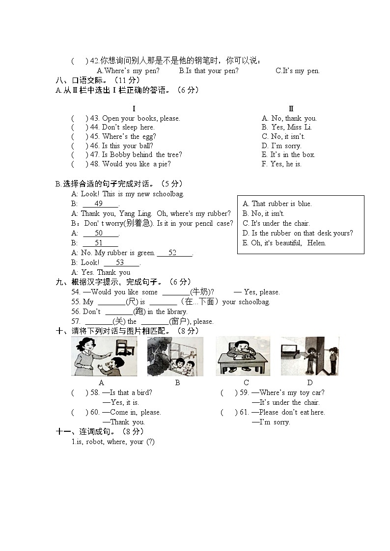 （期末真题）2021春学期期中学情调研三年级英语试卷（市抽测有听力有答题纸有答案）03