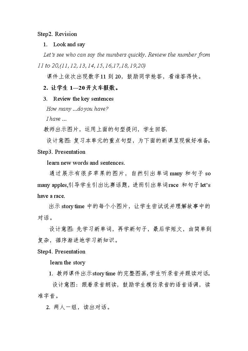 人教版（PEP）Unit 6 How many？Part C story time（教案） 英语三年级下册第2页