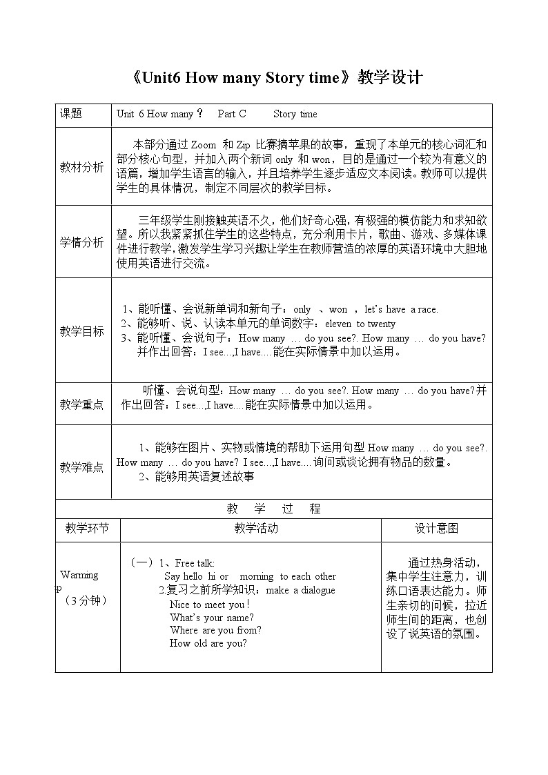 人教版（PEP）Unit 6 How many Part C Story time（教案） 英语三年级下册01