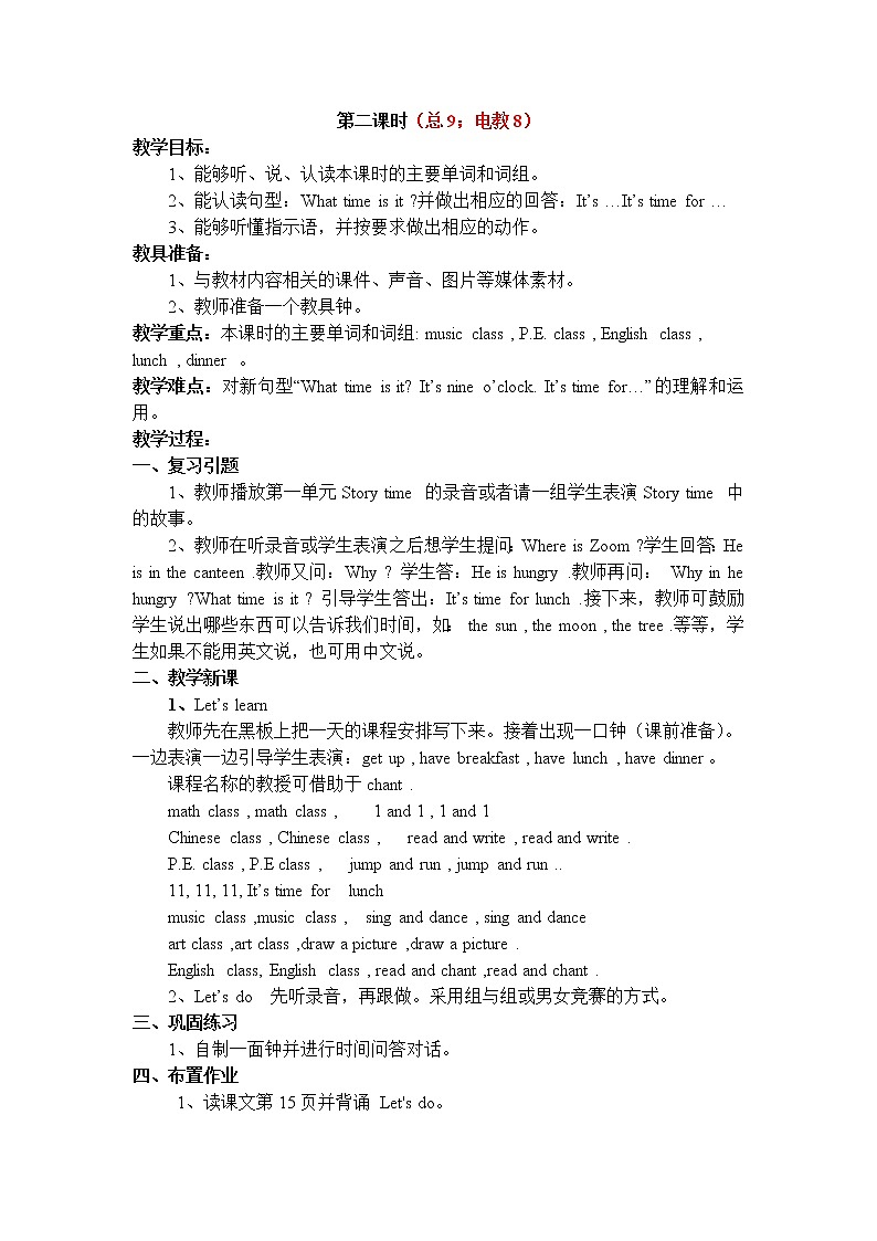 第二单元Unit2 What time is it 第2课时PartA.Let 's learn教案第1页