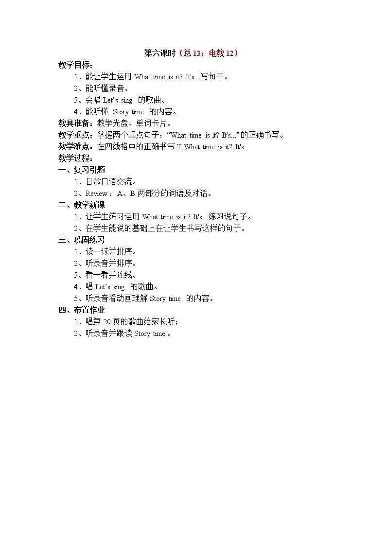 第二单元Unit2 What time is it 第6课时PartB.Let's check教案01