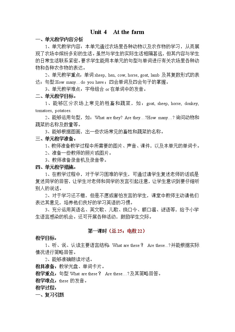 第四单元Unit 4 At the farm 第1课时PartA.Let's talk教案01