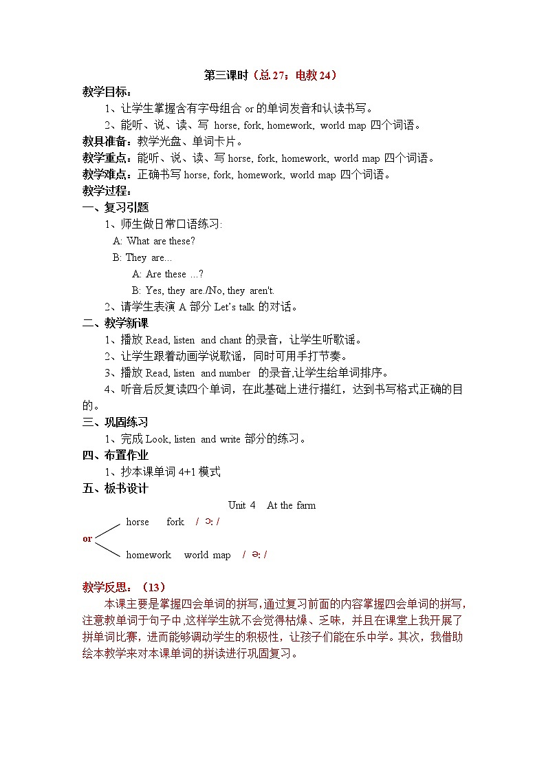 第四单元Unit 4 At the farm 第3课时PartA.Let's spell教案01