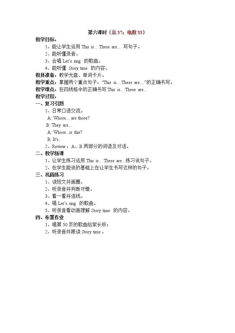 第五单元Unit 5 My clothes 第6课时PartB.Let 's check教案第1页