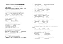 （小升初真题）江苏海安名小六年级英语第二学期期末联考试卷一（有答案）