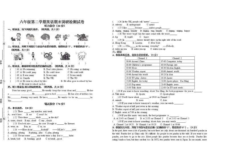 （小升初真题）江苏六年级英语第二学期抽样调研检测试卷（有答案）01