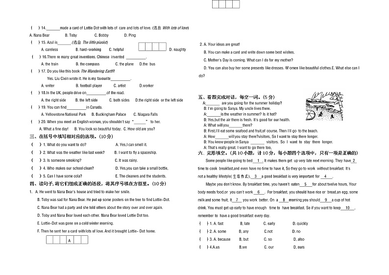 （小升初真题）江苏南京鼓楼区名小六年级英语第二学期联考试卷一（有答案）02