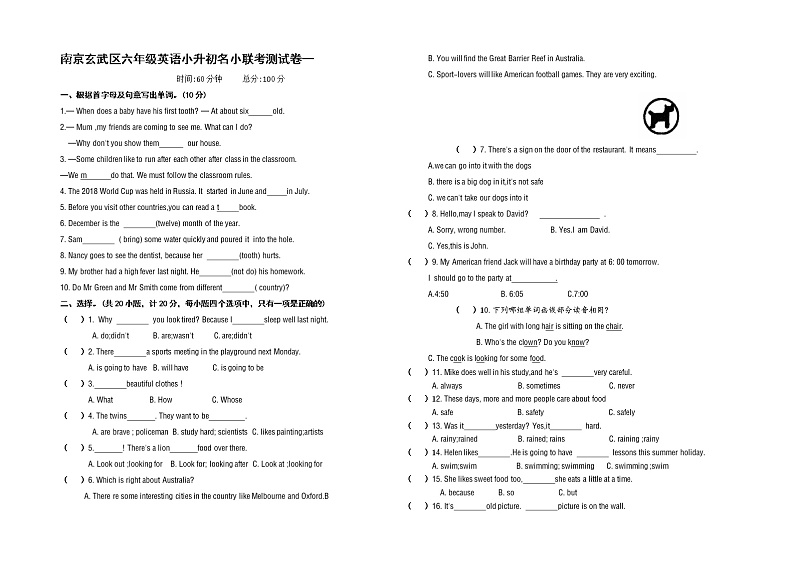 （小升初真题）江苏南京玄武区名小六年级英语第二学期联考试卷一（有答案）第1页