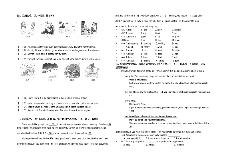 （小升初真题）江苏南京重点中学七年级分班考试英语试卷三（有答案）第2页