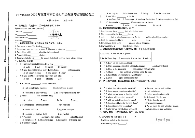 （小升初真题）江苏南京重点中学七年级分班考试英语试卷二（有答案）01