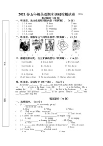 （期末真题）2021春江苏南通五年级英语抽样调研检测试卷（有答案）