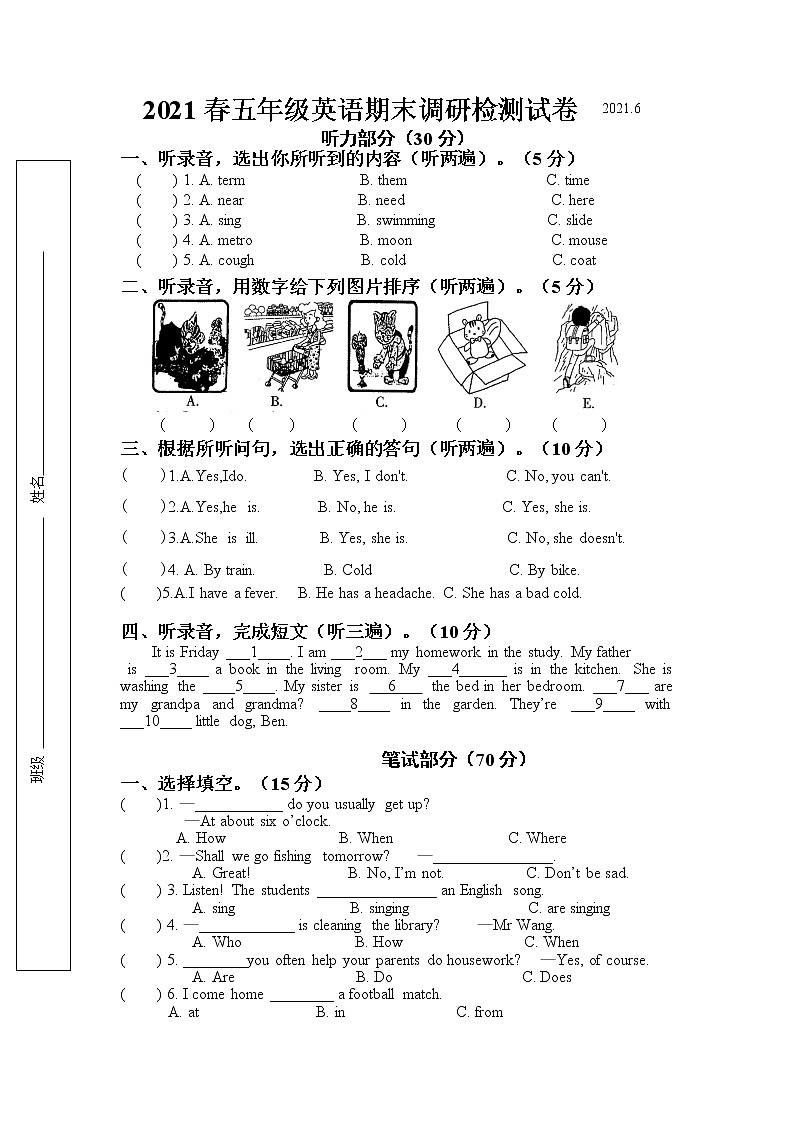 （期末真题）2021春江苏南通五年级英语抽样调研检测试卷（有答案）01