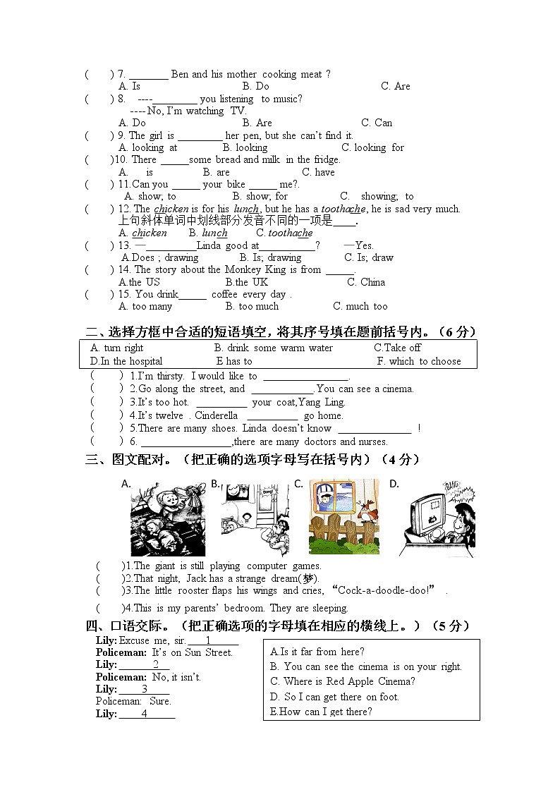 （期末真题）2021春江苏南通五年级英语抽样调研检测试卷（有答案）02