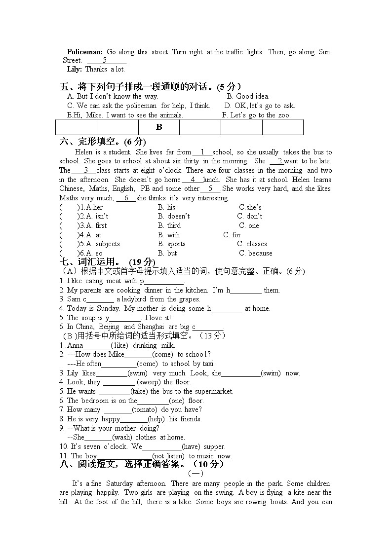 （期末真题）2021春江苏南通五年级英语抽样调研检测试卷（有答案）03