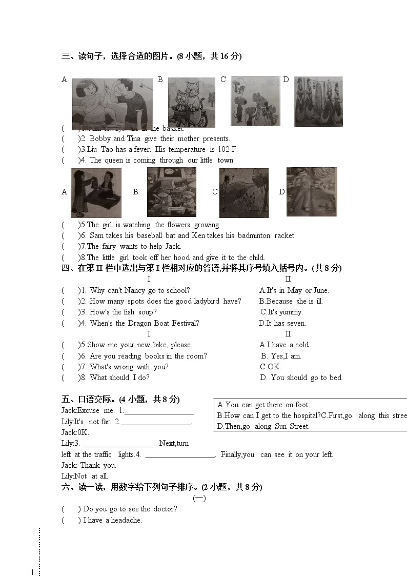 （期末真题）2021春江苏苏州五年级英语抽样调研检测试卷（有答案）02