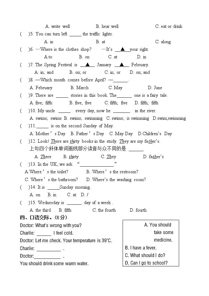（期末真题）2021年南京市鼓楼区五年级英语下册期末抽测试卷（有答案）02