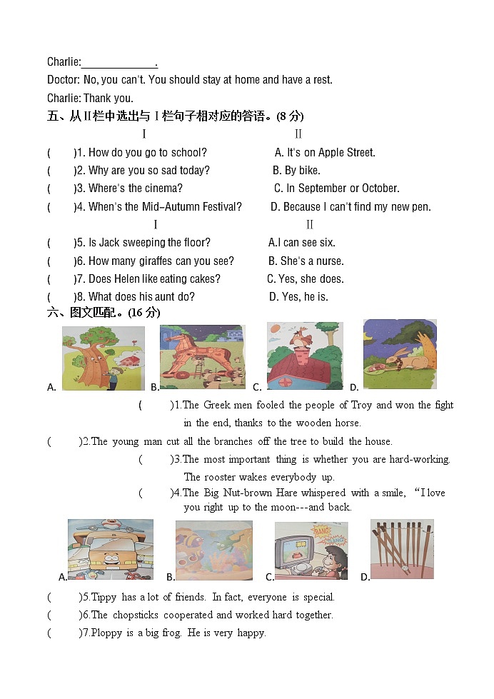 （期末真题）2021年南京市鼓楼区五年级英语下册期末抽测试卷（有答案）03