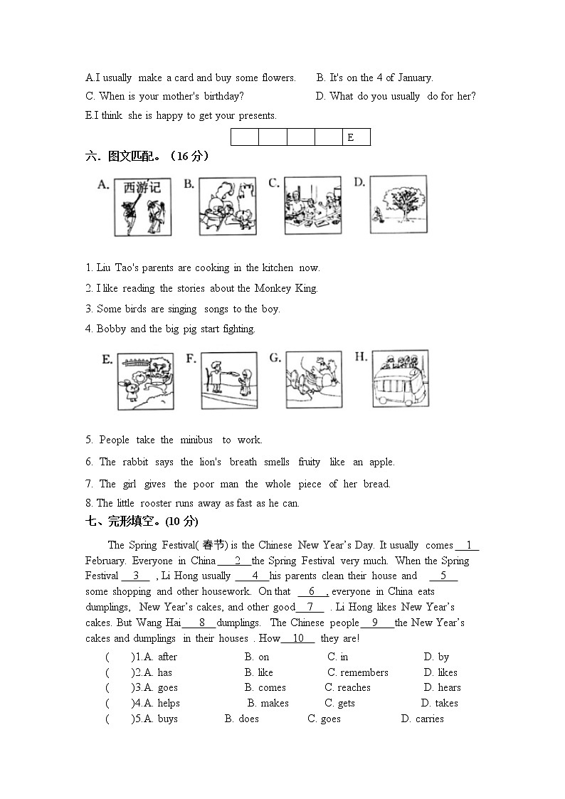 （期末真题）2021年盐城市亭湖区五年级英语下册期末抽测试卷（有答案）03