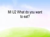 外研版一起小学英语六下《Module 1Unit 2 What do you want to eat》PPT课件 (2)