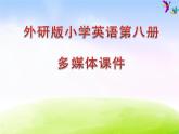 外研版一起小学英语六下《Module 1Unit 2 What do you want to eat》PPT课件 (4)
