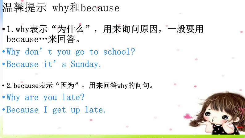 外研版一起小学英语六下《Module 8Unit 2 Why are you wearing a hat》PPT课件03