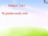 外研版（一起）二下Module 6《Unit 2 My grandma usually cooks》ppt课件1